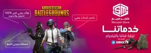 متجر حسابات ببجي كورية
