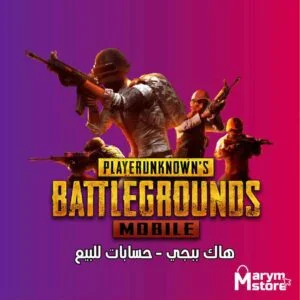 متجر حسابات ببجي كورية